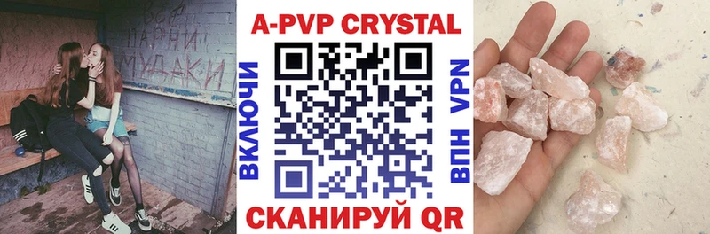 APVP крисы CK  Ртищево 