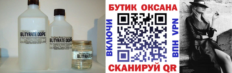 Бутират оксана  гидра ССЫЛКА  Ртищево  закладки 