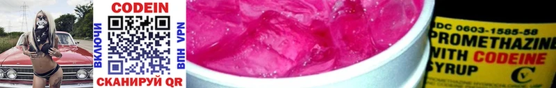 что такое наркотик  Ртищево  Кодеин Purple Drank 