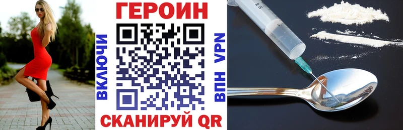 Героин Heroin  Ртищево 
