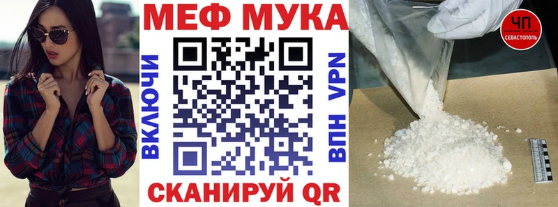 магазин    Ртищево  МЯУ-МЯУ mephedrone 